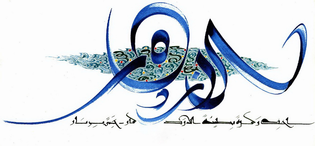 Islamische Kunst Arabische Kalligraphie HM 26 Ölgemälde